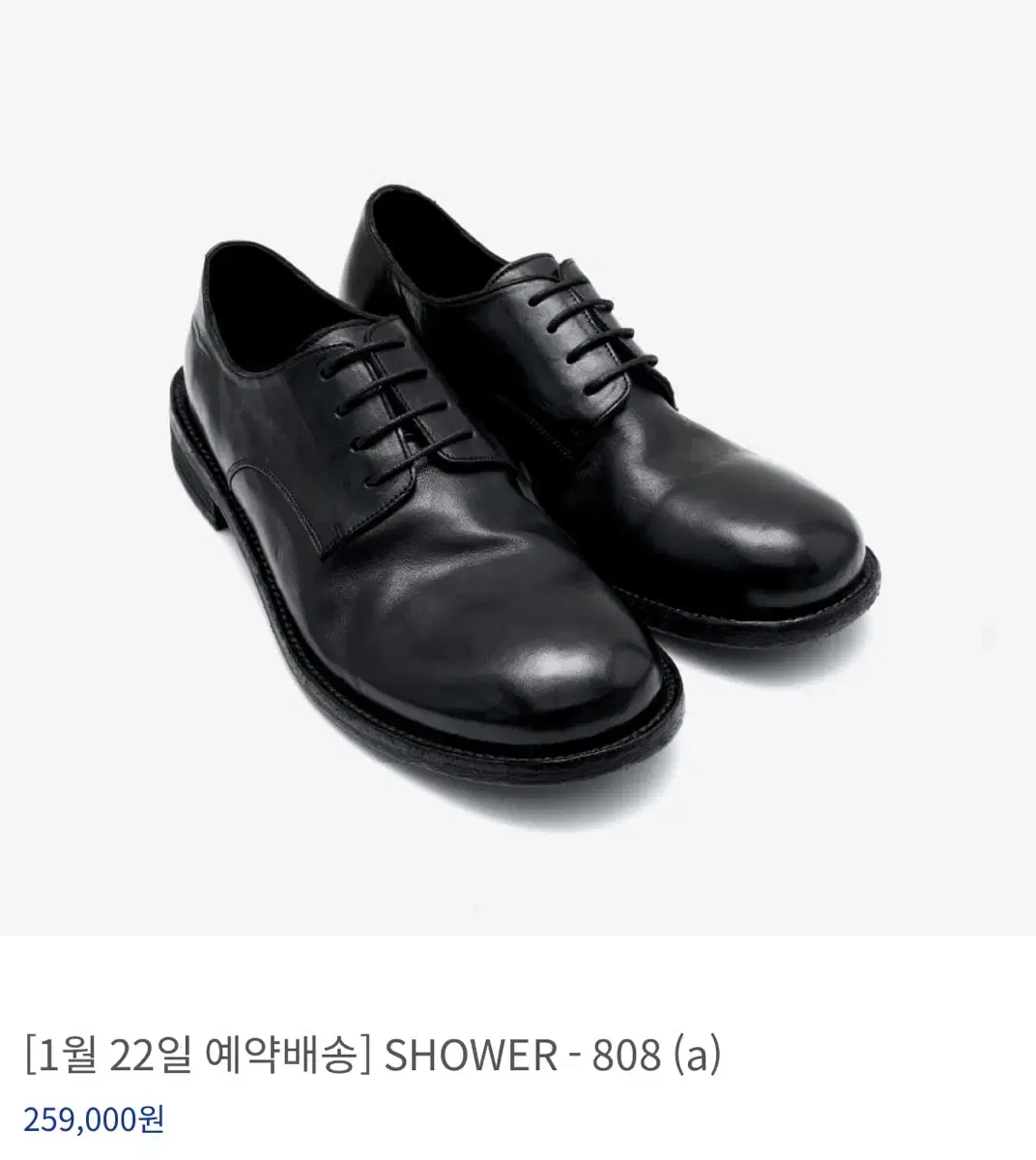 킨치 shower 808a 270사이즈